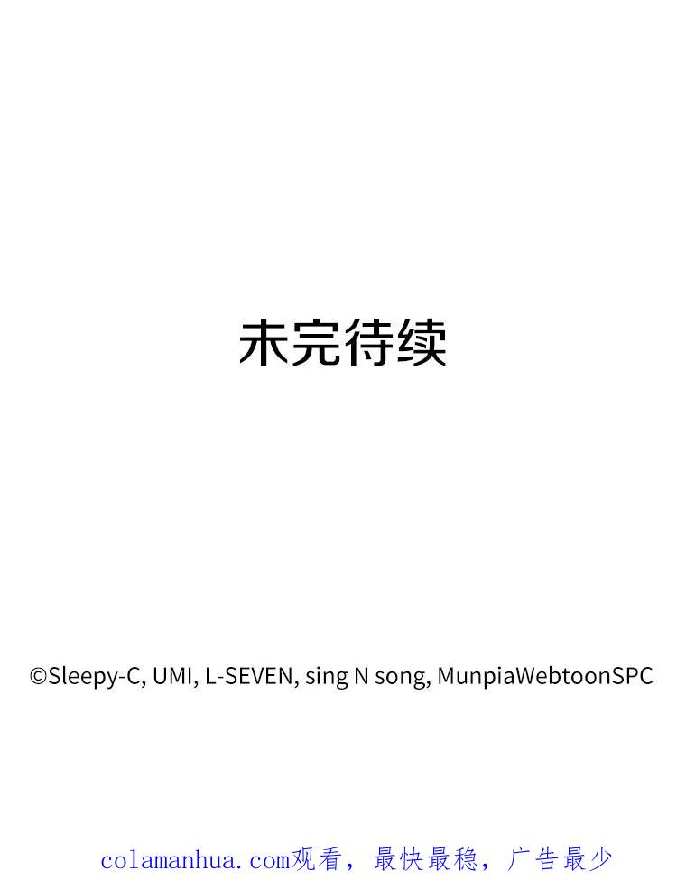 全知读者视角 60.王的战争-4 第151页
