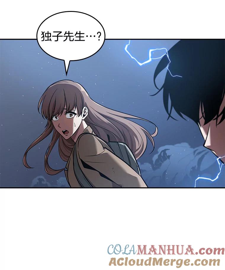 全知读者视角 60.王的战争-4 第85页