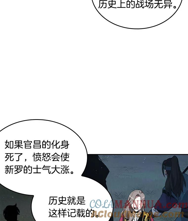 全知读者视角 60.王的战争-4 第33页