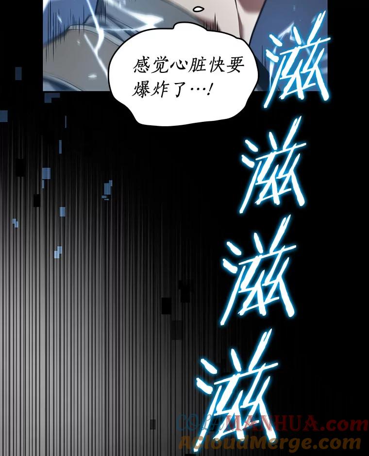 全知读者视角 60.王的战争-4 第77页