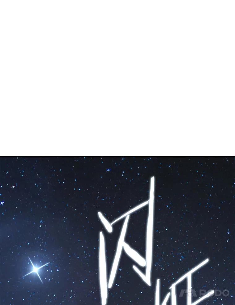 全知读者视角 60.王的战争-4 第52页