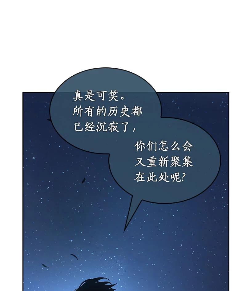全知读者视角 60.王的战争-4 第92页