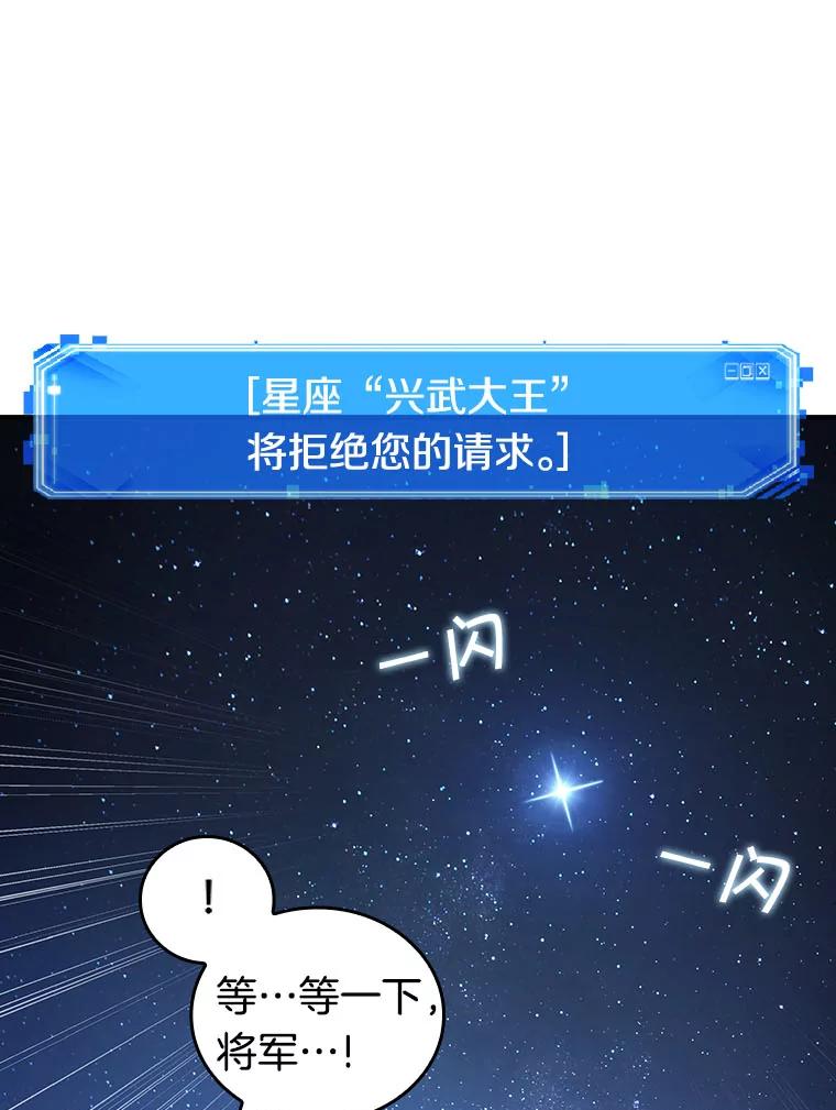 全知读者视角 60.王的战争-4 第63页