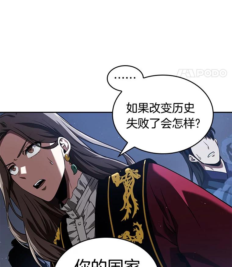 全知读者视角 60.王的战争-4 第35页