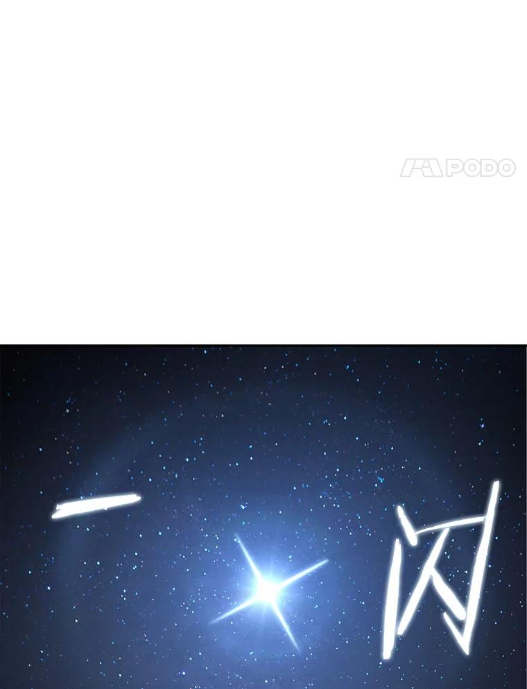 全知读者视角 60.王的战争-4 第56页