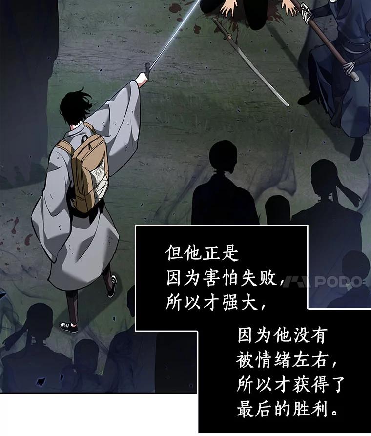 全知读者视角 60.王的战争-4 第135页