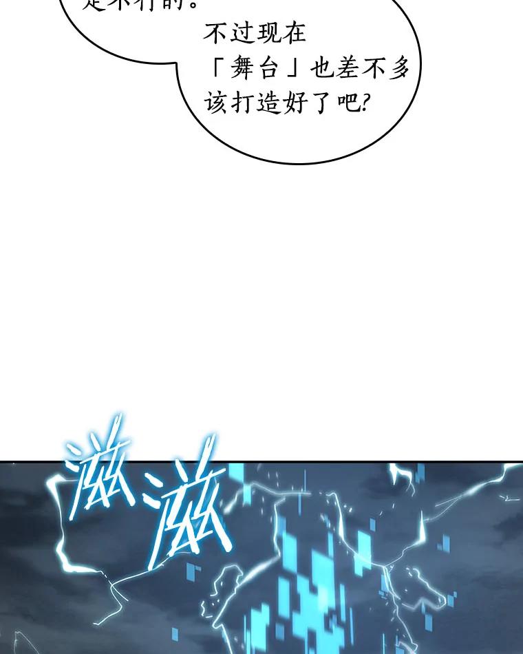 全知读者视角 60.王的战争-4 第19页