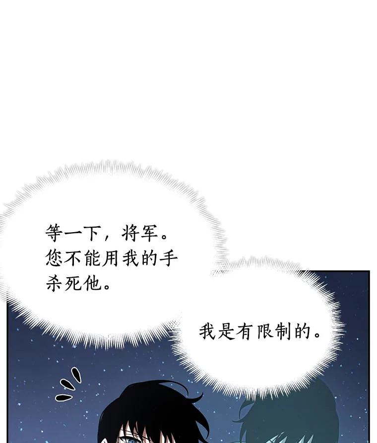 全知读者视角 60.王的战争-4 第136页