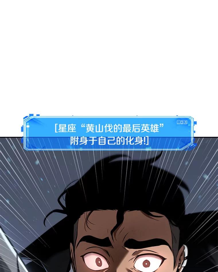 全知读者视角 60.王的战争-4 第95页