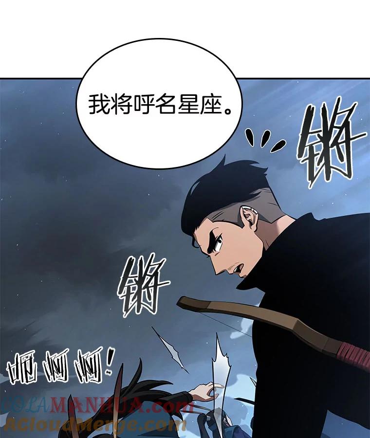 全知读者视角 60.王的战争-4 第45页