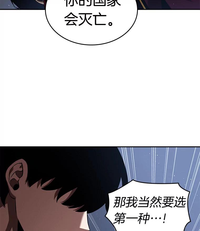 全知读者视角 60.王的战争-4 第36页