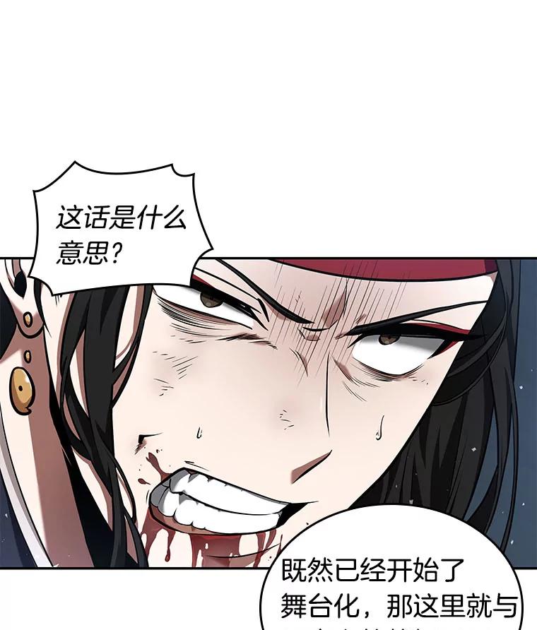 全知读者视角 60.王的战争-4 第32页
