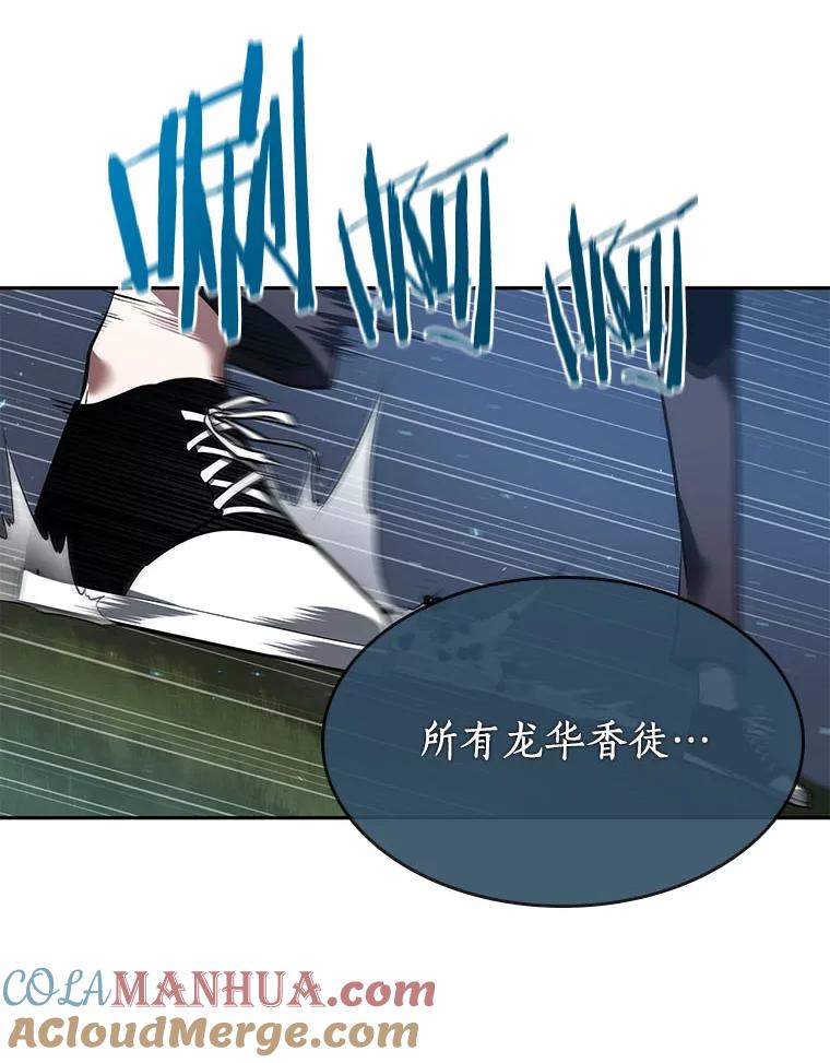 全知读者视角 60.王的战争-4 第101页