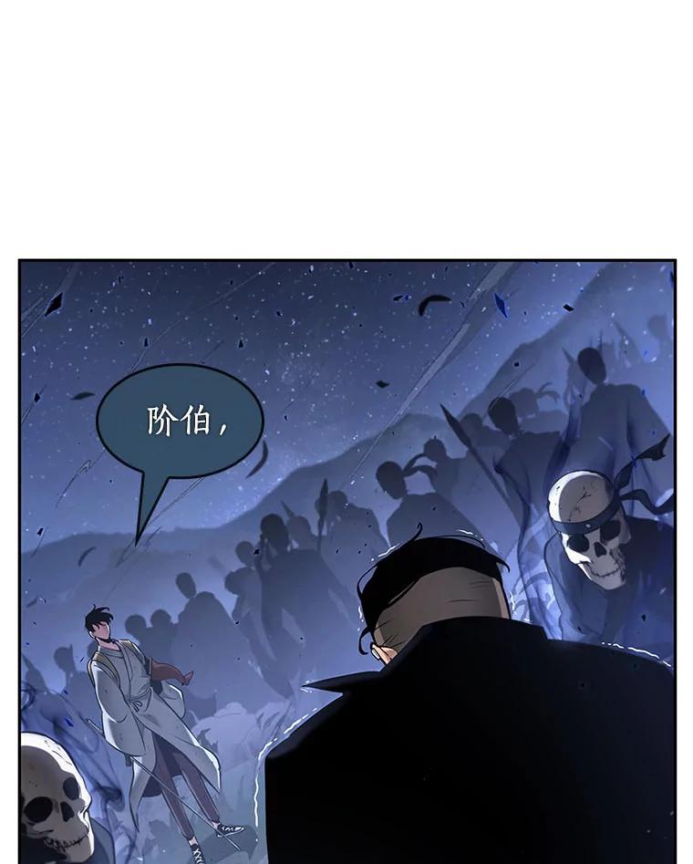 全知读者视角 60.王的战争-4 第123页