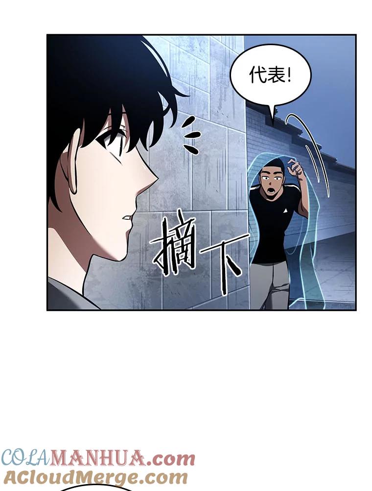 全知读者视角 61.王座的主人-1 第59页