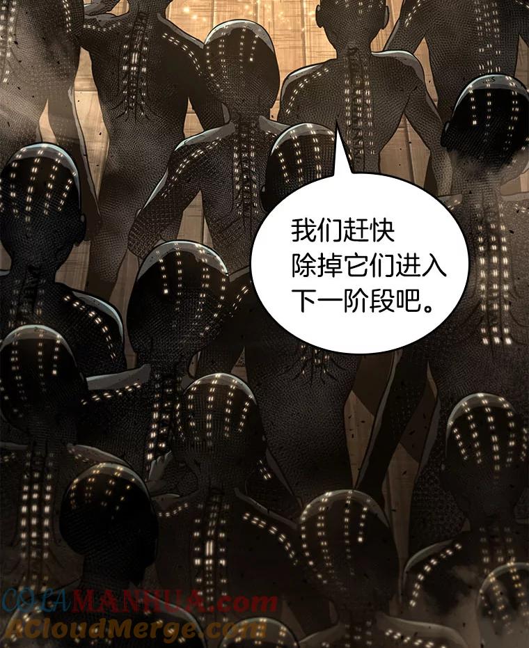 全知读者视角 61.王座的主人-1 第95页