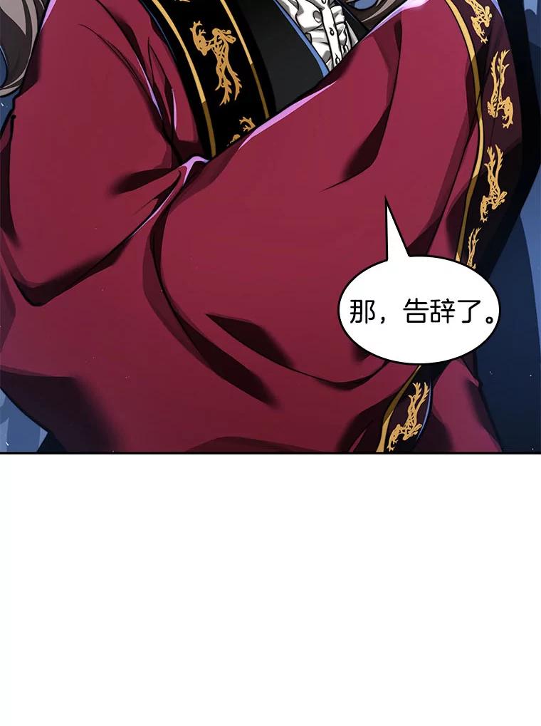 全知读者视角 61.王座的主人-1 第53页