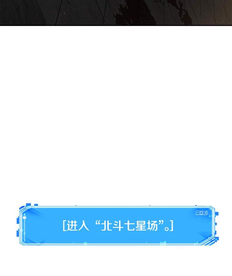 全知读者视角 61.王座的主人-1 第129页
