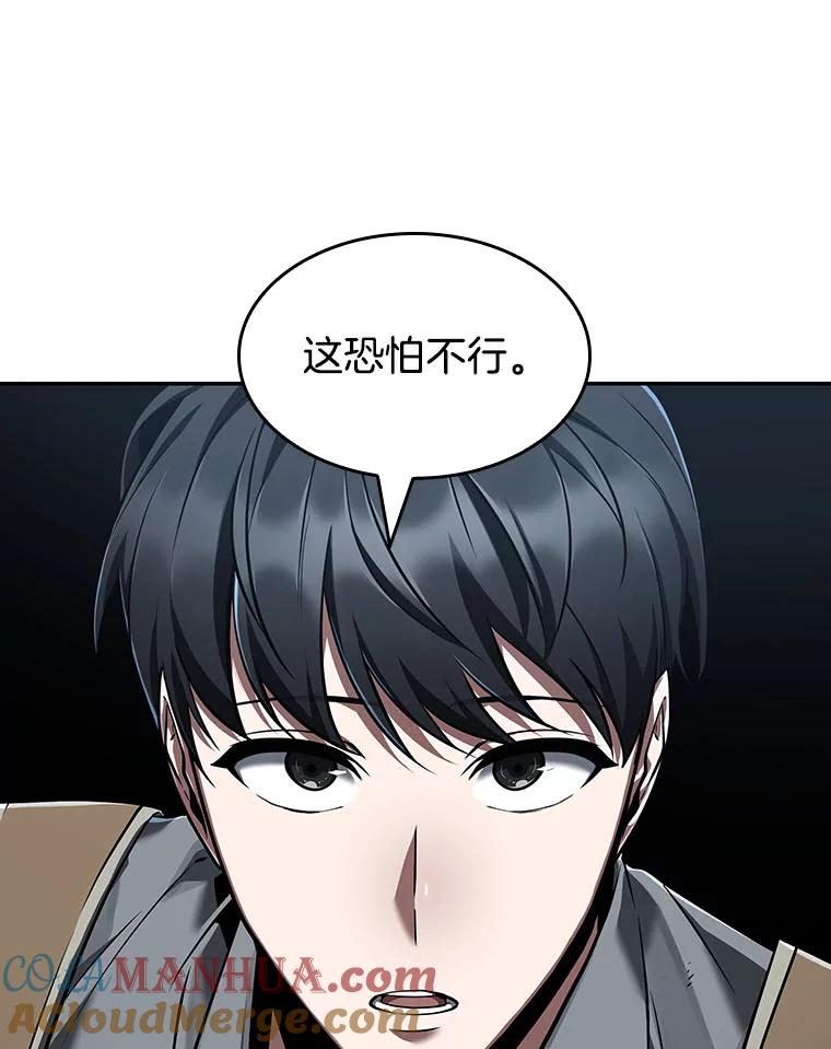全知读者视角 61.王座的主人-1 第11页