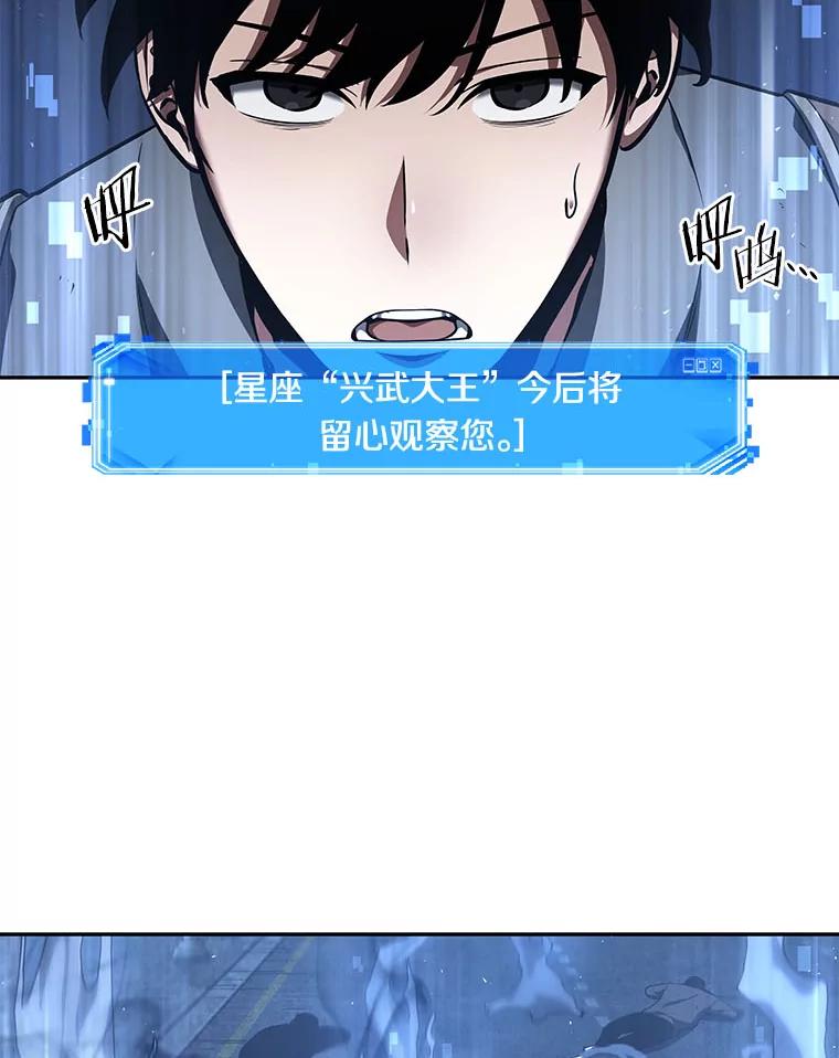 全知读者视角 61.王座的主人-1 第41页