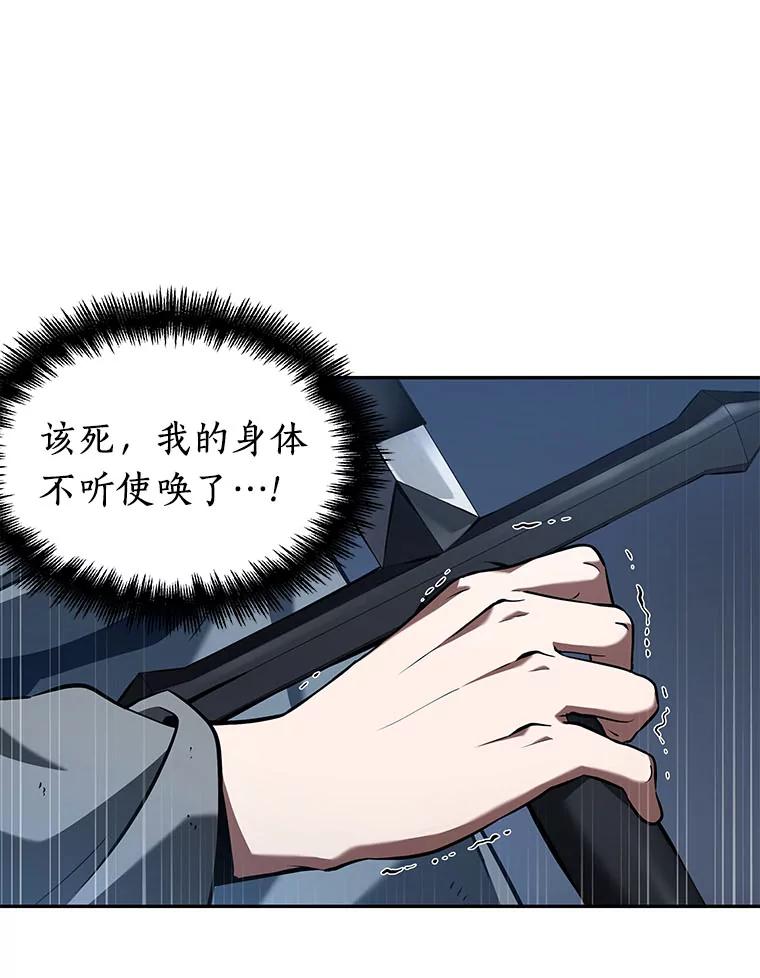 全知读者视角 61.王座的主人-1 第22页