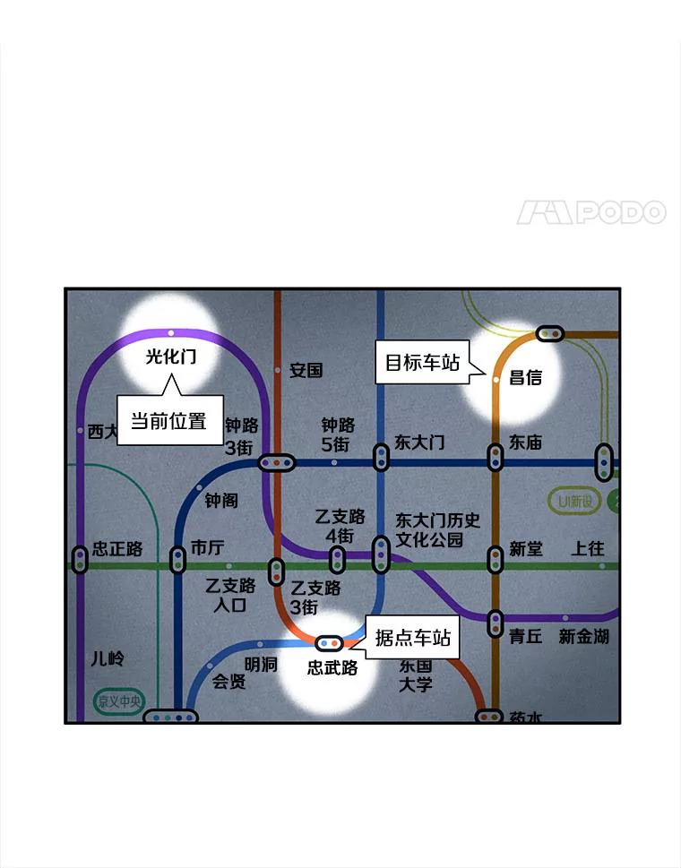 全知读者视角 61.王座的主人-1 第10页