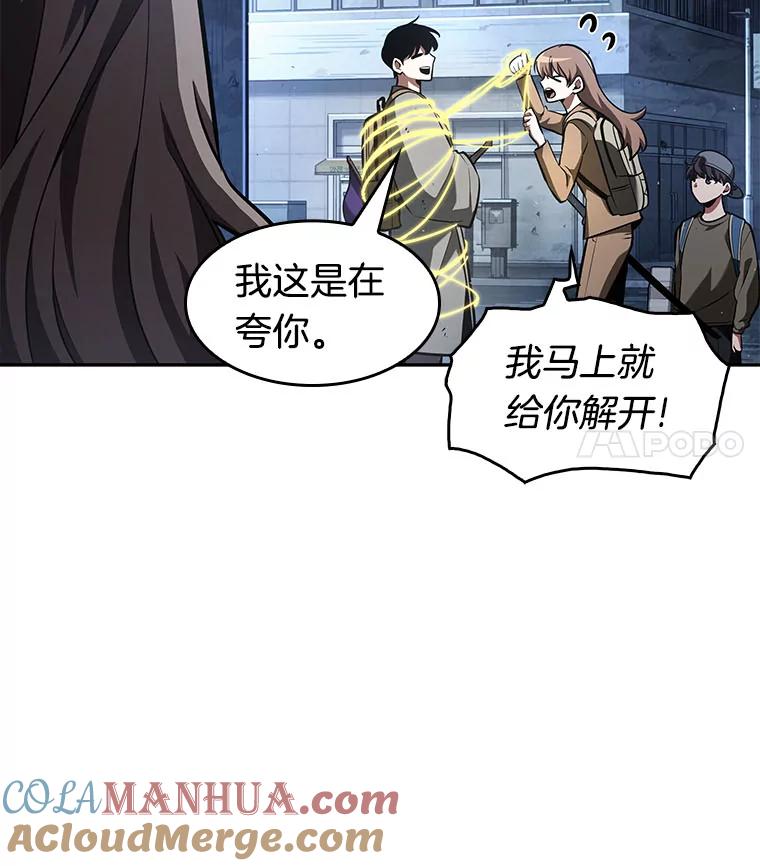 全知读者视角 61.王座的主人-1 第47页