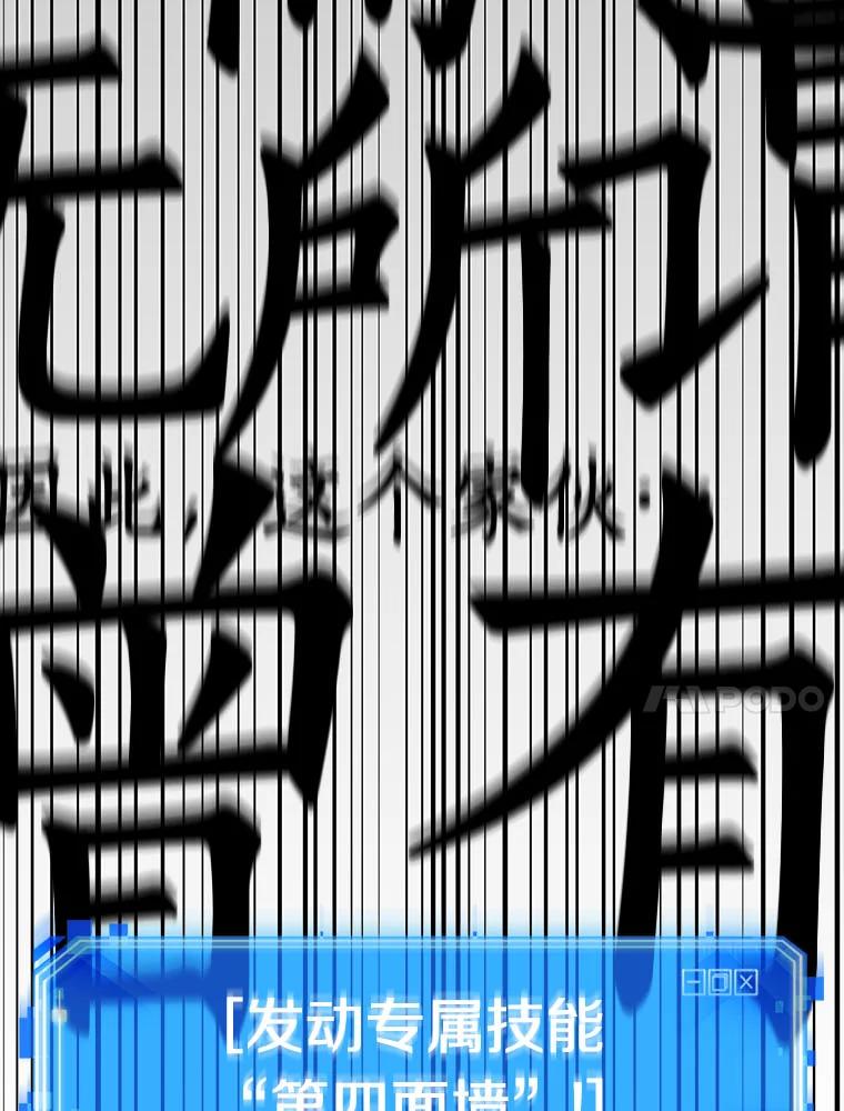 全知读者视角 61.王座的主人-1 第33页