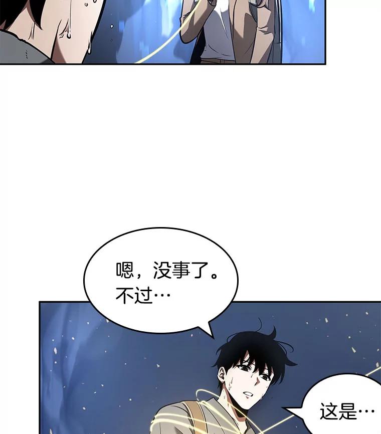全知读者视角 61.王座的主人-1 第44页
