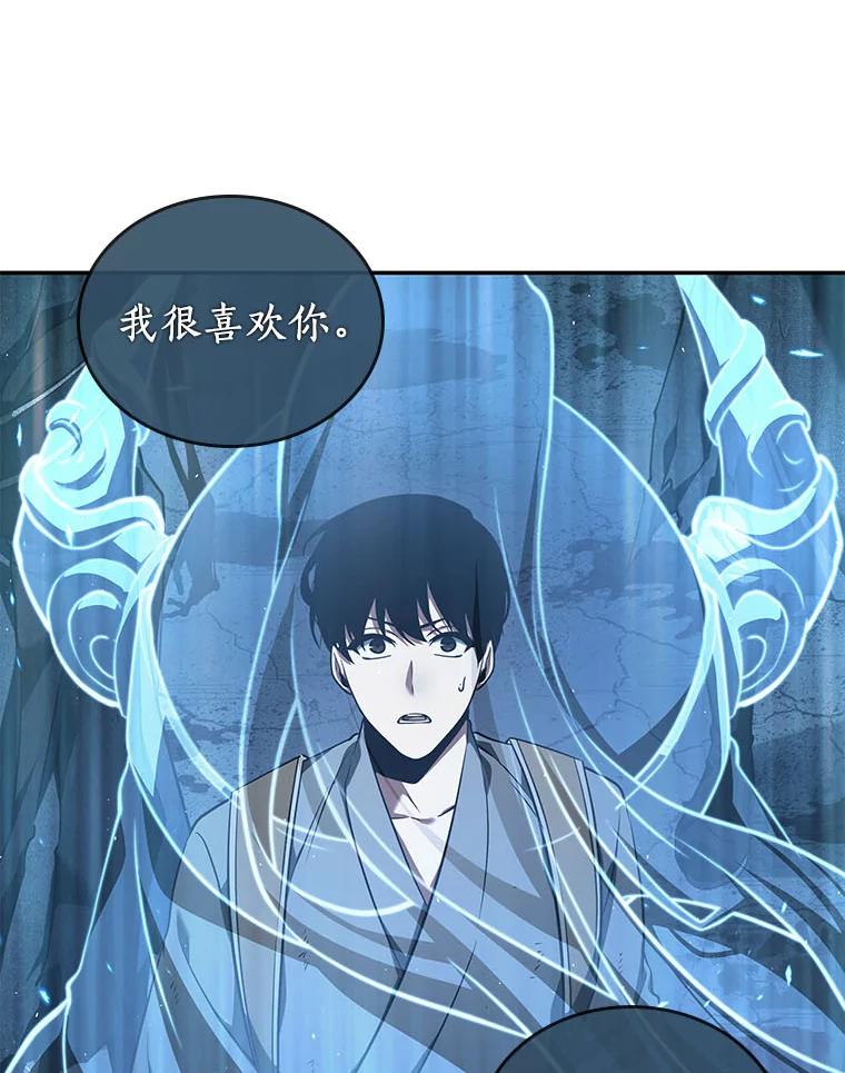 全知读者视角 61.王座的主人-1 第4页