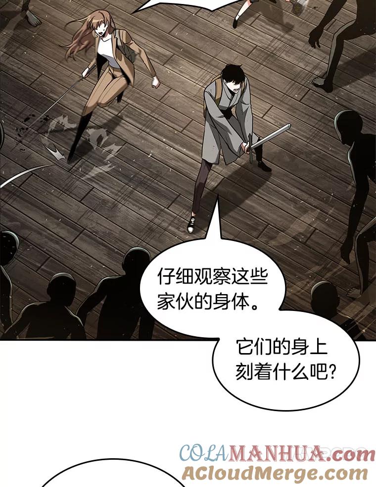全知读者视角 61.王座的主人-1 第87页