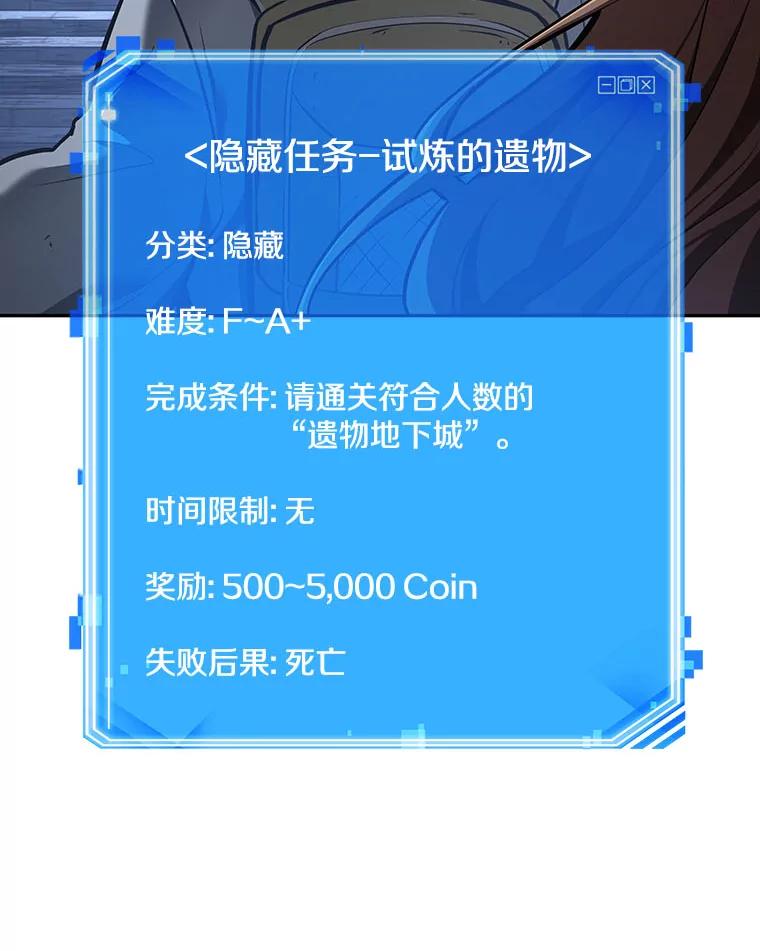 全知读者视角 61.王座的主人-1 第69页