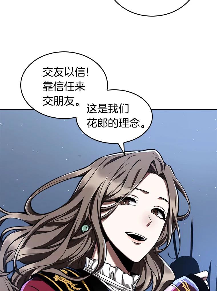 全知读者视角 61.王座的主人-1 第52页