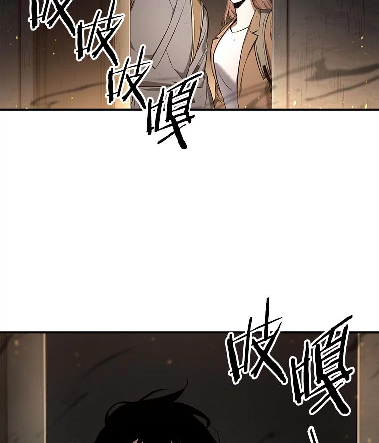 全知读者视角 61.王座的主人-1 第121页