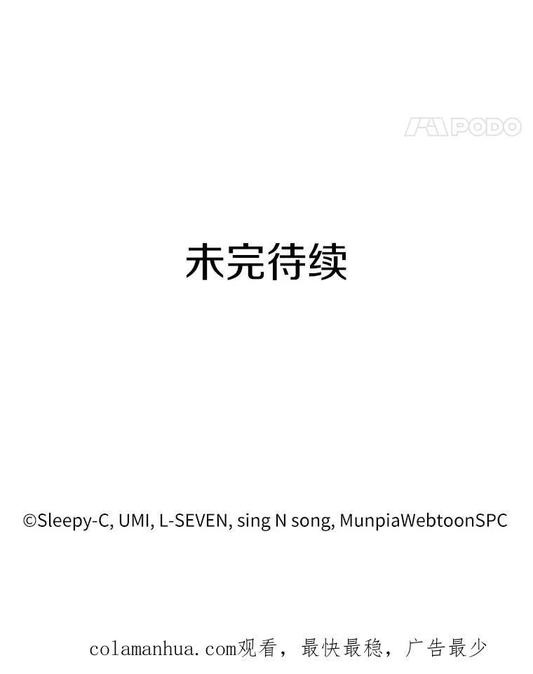 全知读者视角 61.王座的主人-1 第130页