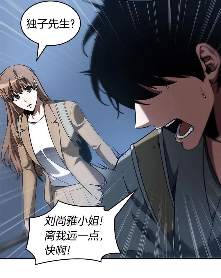 全知读者视角 61.王座的主人-1 第21页