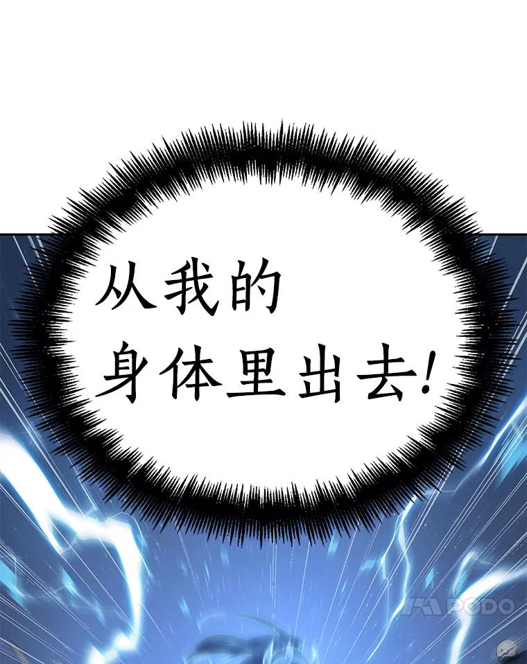 全知读者视角 61.王座的主人-1 第36页