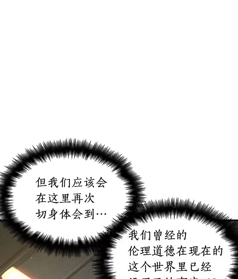 全知读者视角 61.王座的主人-1 第110页