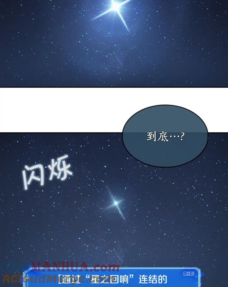 全知读者视角 61.王座的主人-1 第39页