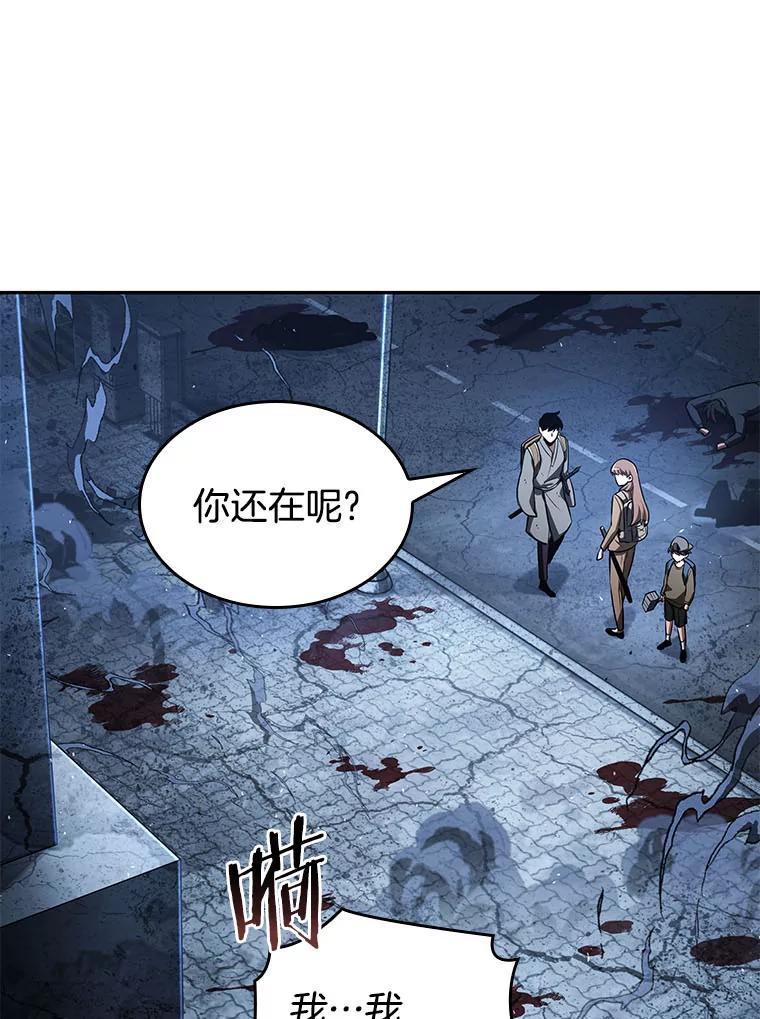全知读者视角 61.王座的主人-1 第49页