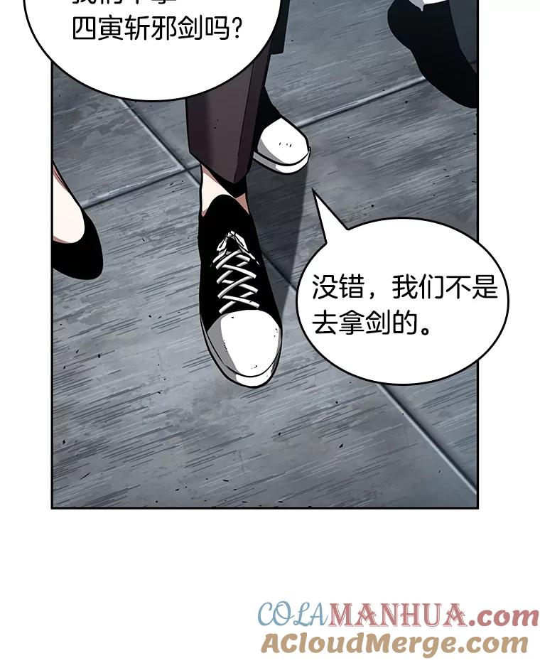 全知读者视角 61.王座的主人-1 第103页