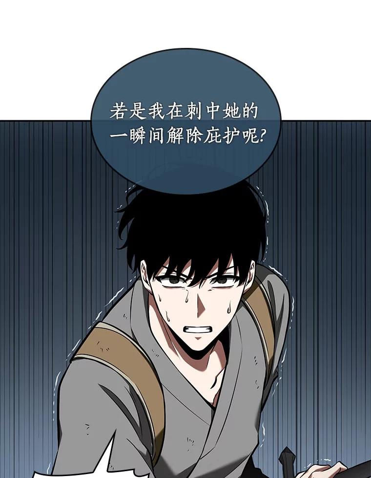 全知读者视角 61.王座的主人-1 第25页
