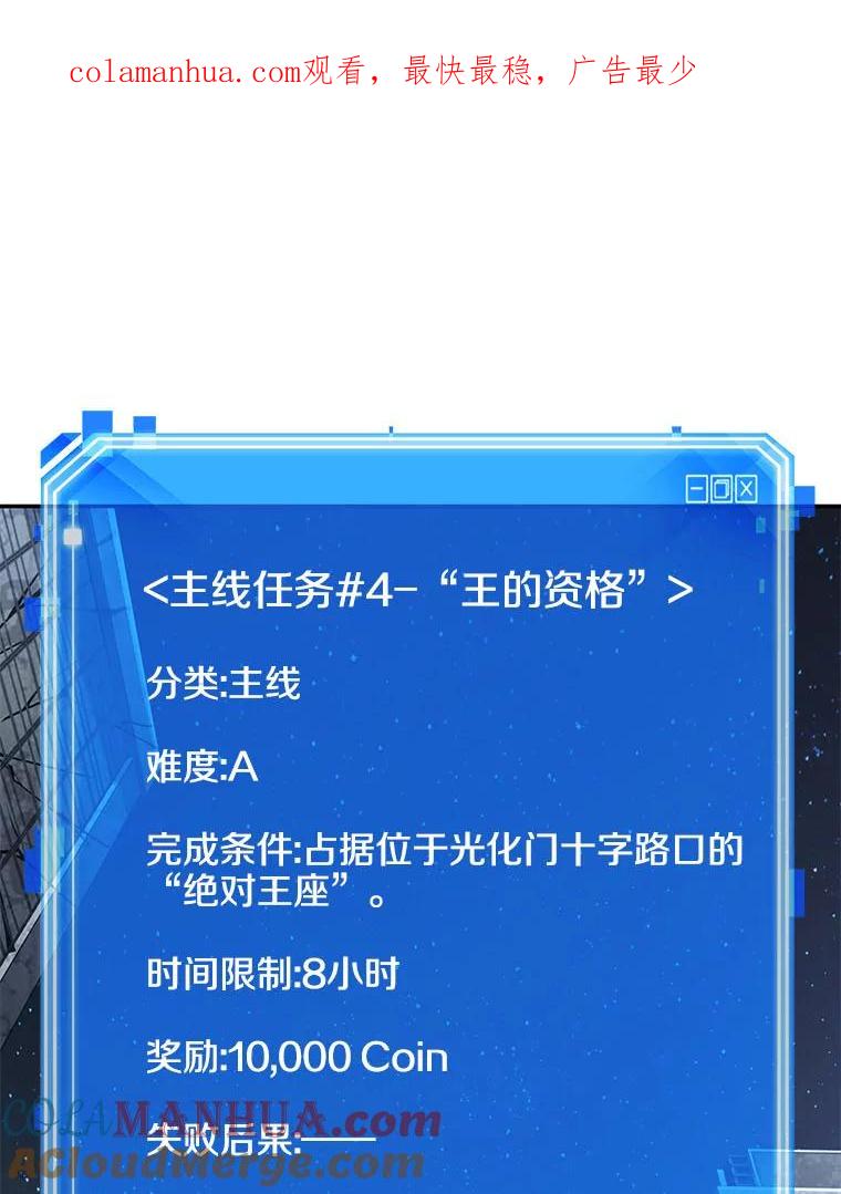 全知读者视角 61.王座的主人-1 第1页