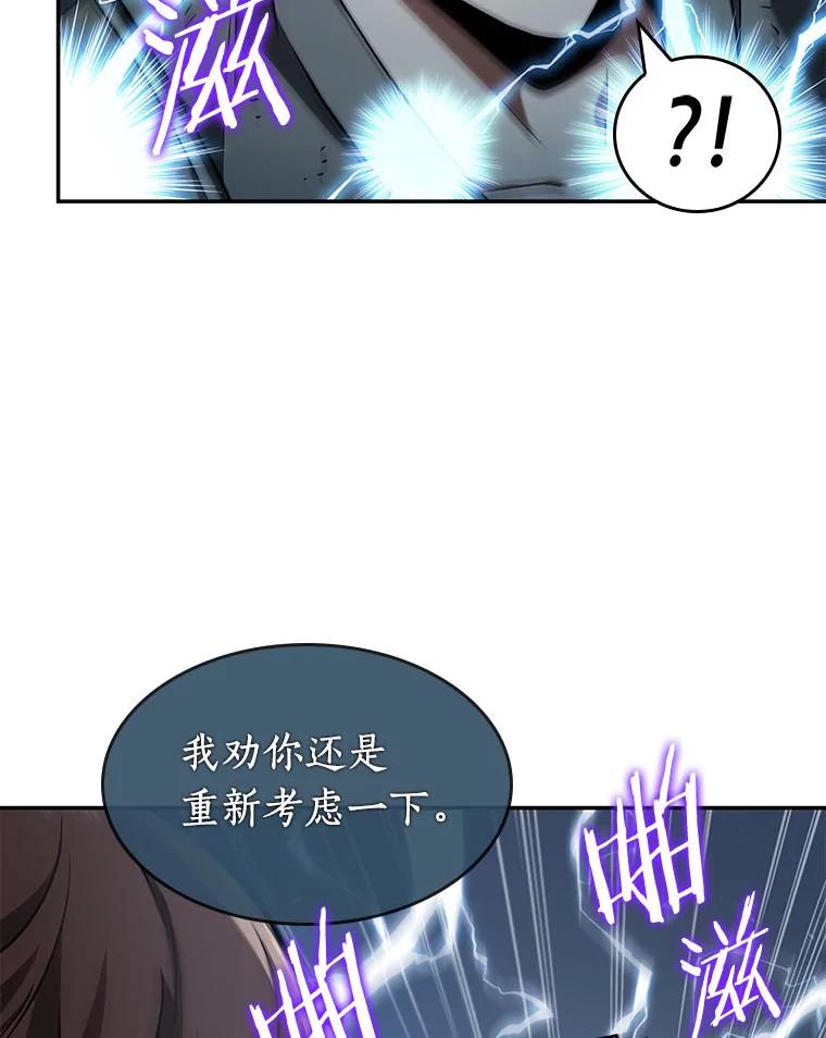 全知读者视角 61.王座的主人-1 第18页