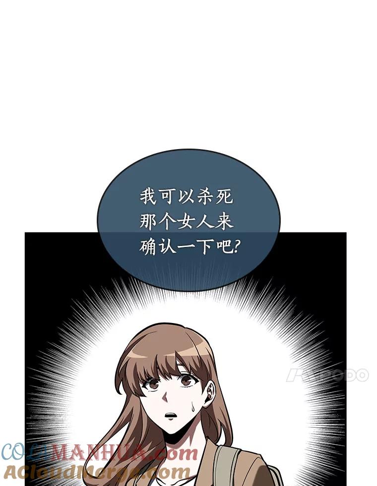 全知读者视角 61.王座的主人-1 第23页