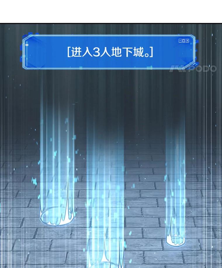 全知读者视角 61.王座的主人-1 第74页