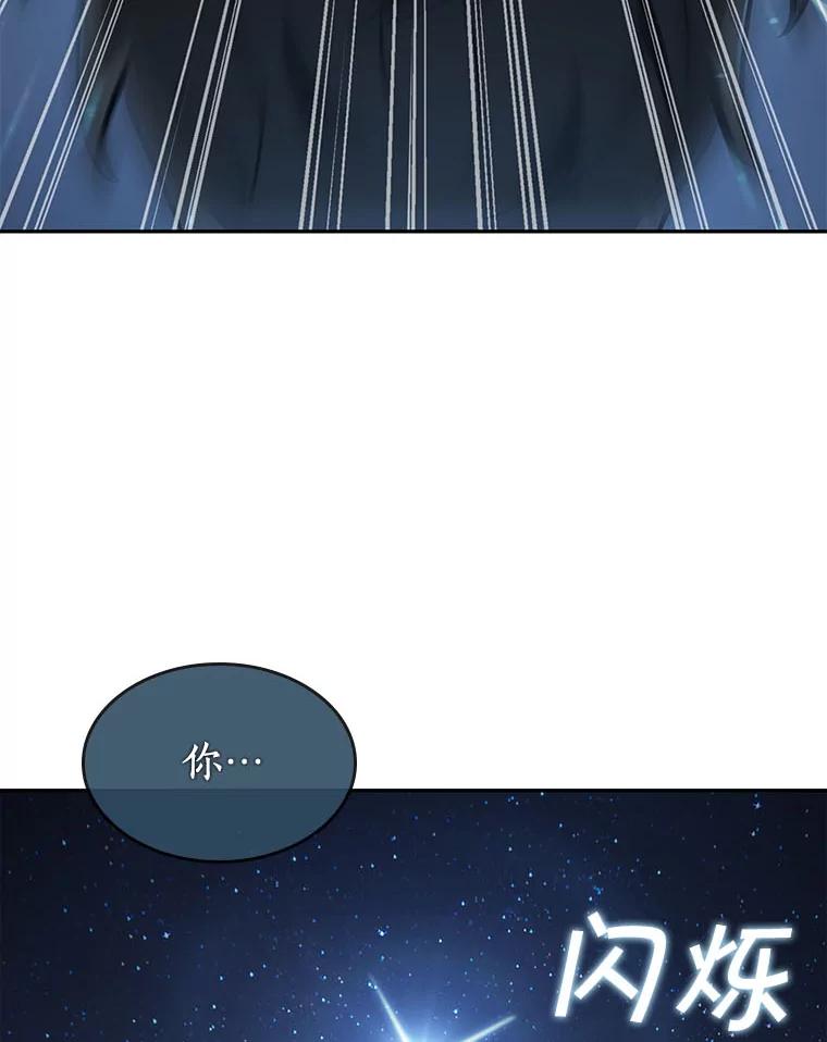 全知读者视角 61.王座的主人-1 第38页