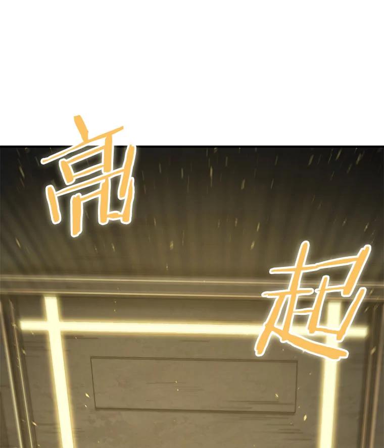 全知读者视角 61.王座的主人-1 第118页