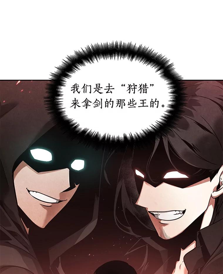 全知读者视角 61.王座的主人-1 第104页