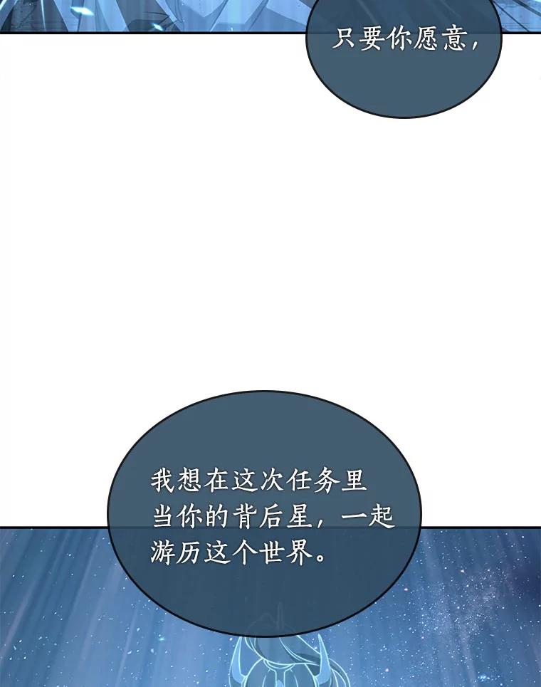 全知读者视角 61.王座的主人-1 第5页